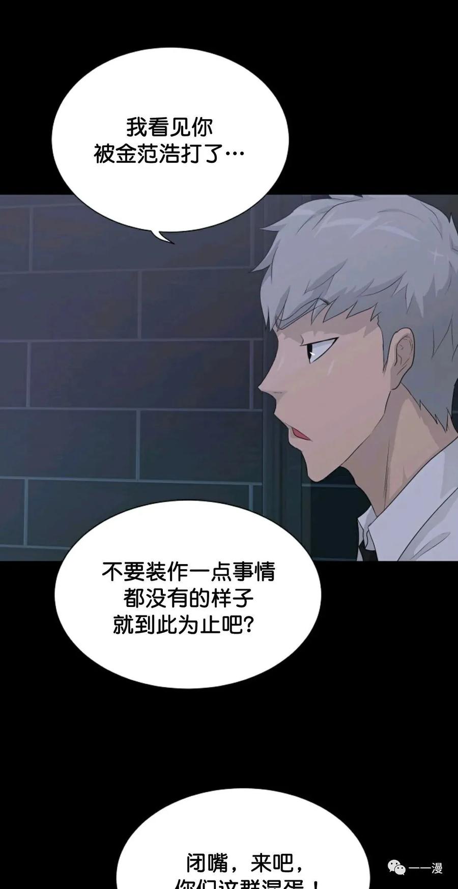 《触发人生》31 第18页