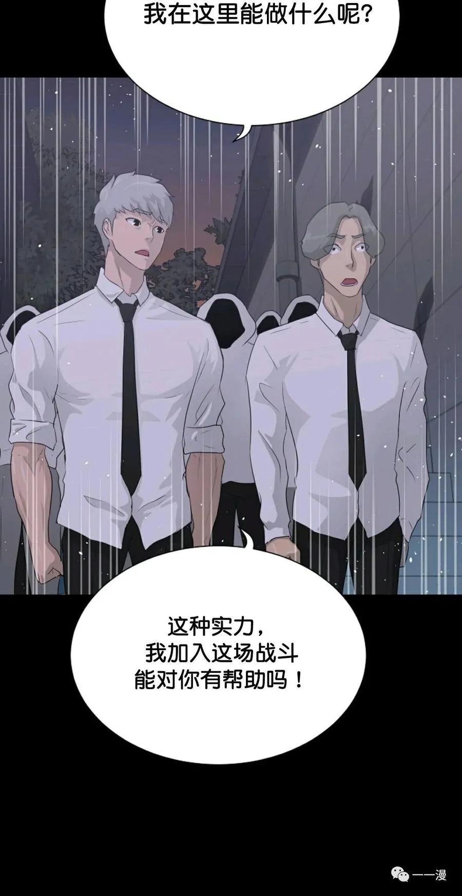 《触发人生》31 第15页