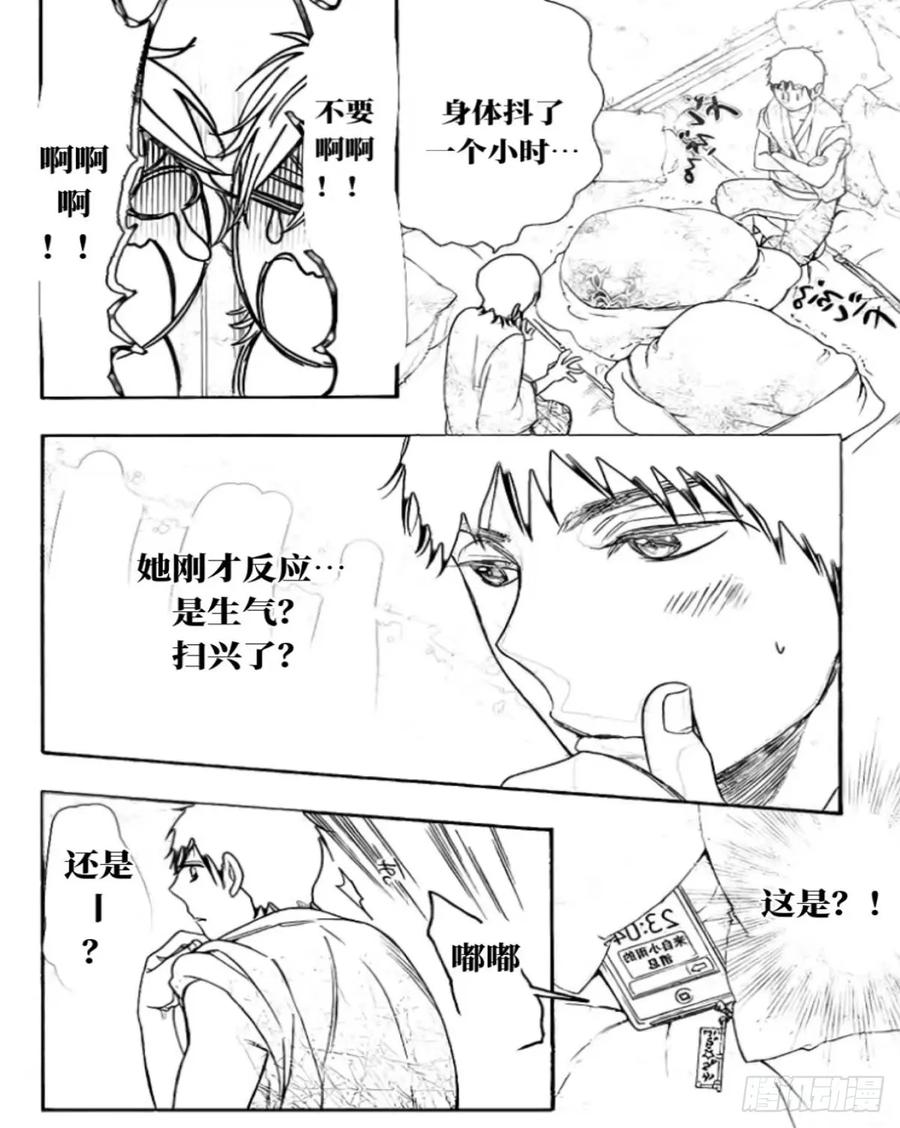 《乙女游戏这也太为难我了》31话 第14页