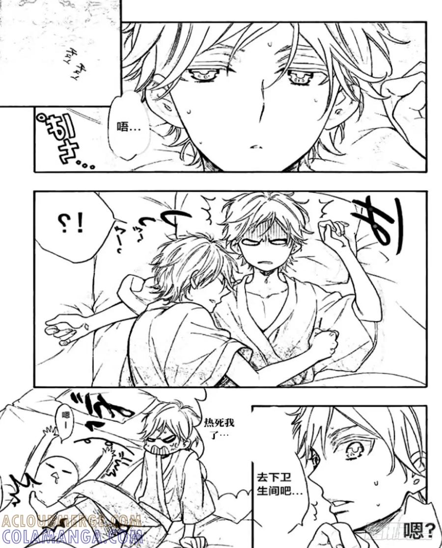 《乙女游戏这也太为难我了》31话 第19页
