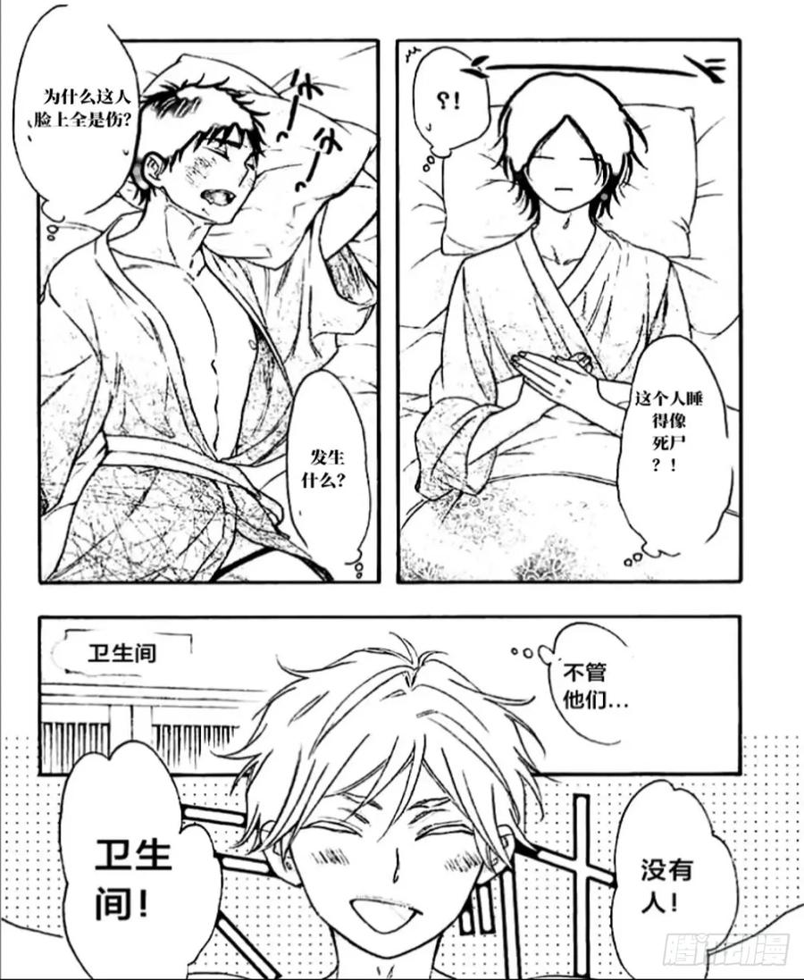 《乙女游戏这也太为难我了》31话 第20页