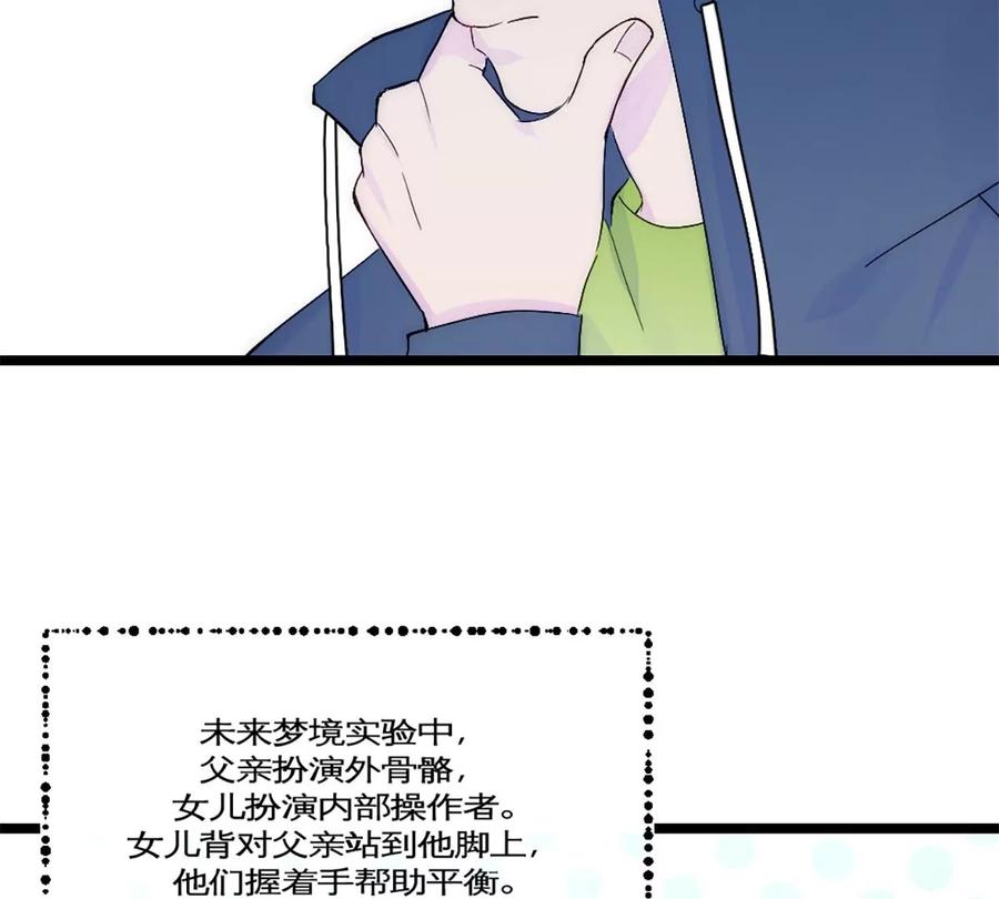 《神工》第31话 发布会2 第51页