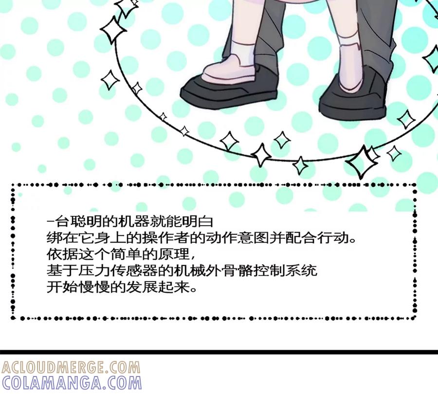 《神工》第31话 发布会2 第55页