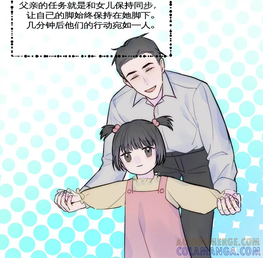 《神工》第31话 发布会2 第52页