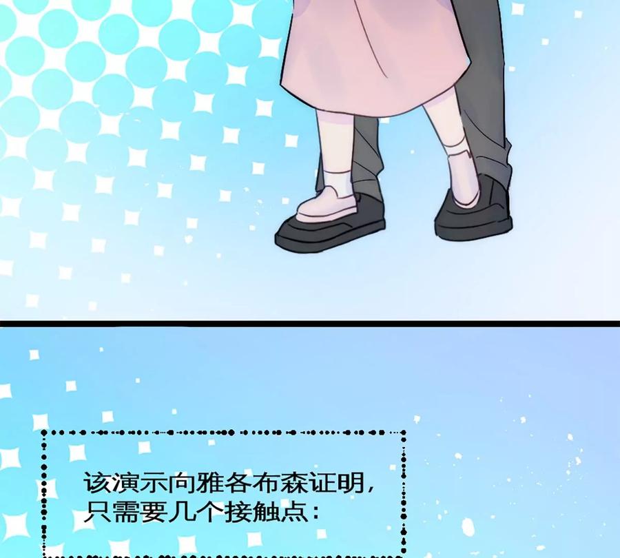 《神工》第31话 发布会2 第53页