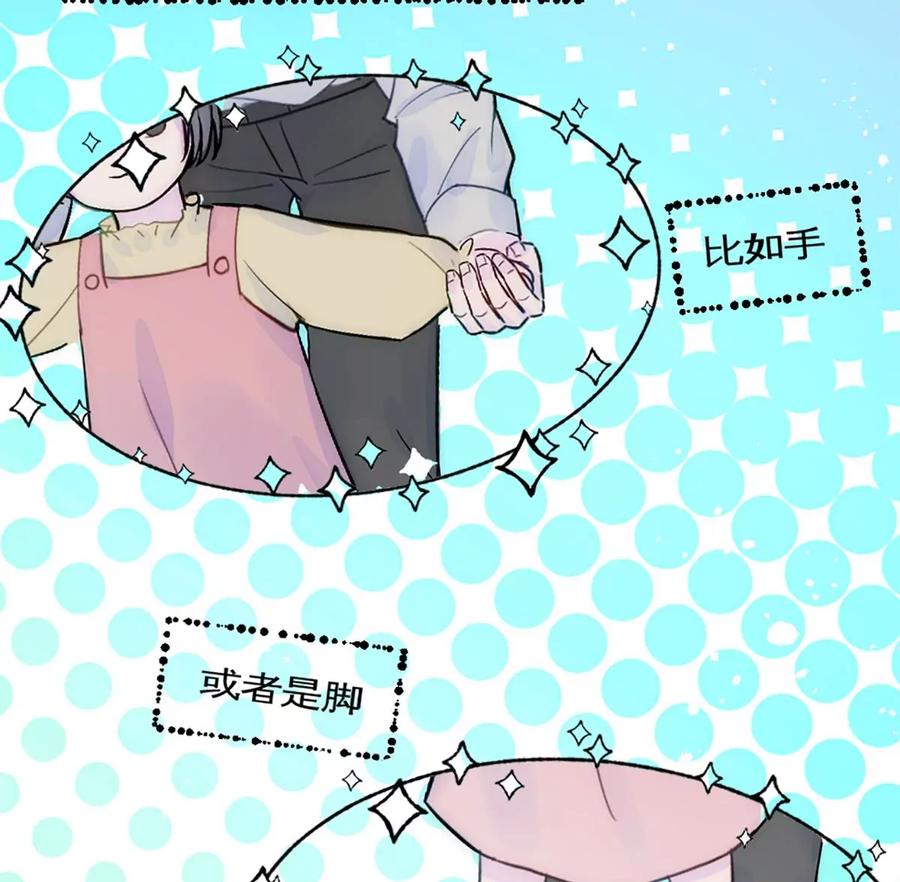 《神工》第31话 发布会2 第54页