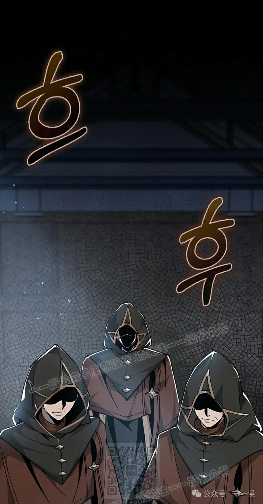 《我不是回归者》第41话 第89页