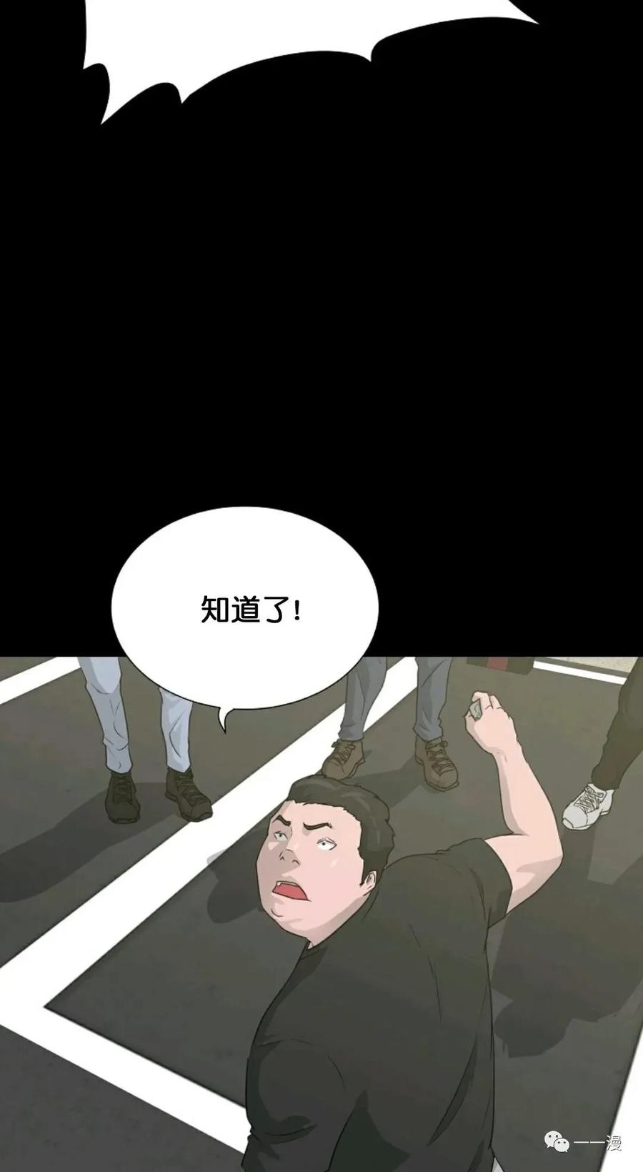 《触发人生》第二季 第1话 第69页