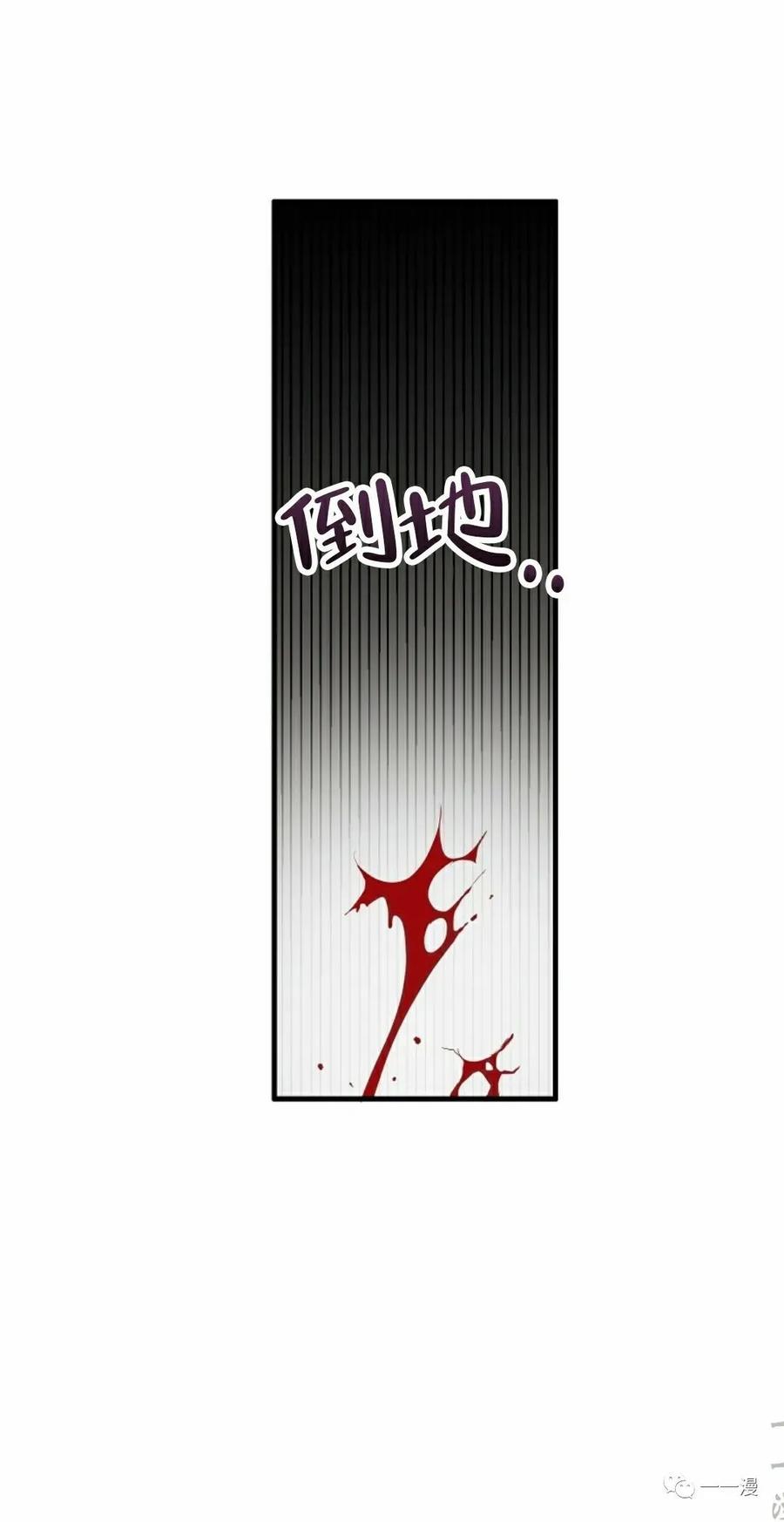 《独一无二的回归》第57 第63页