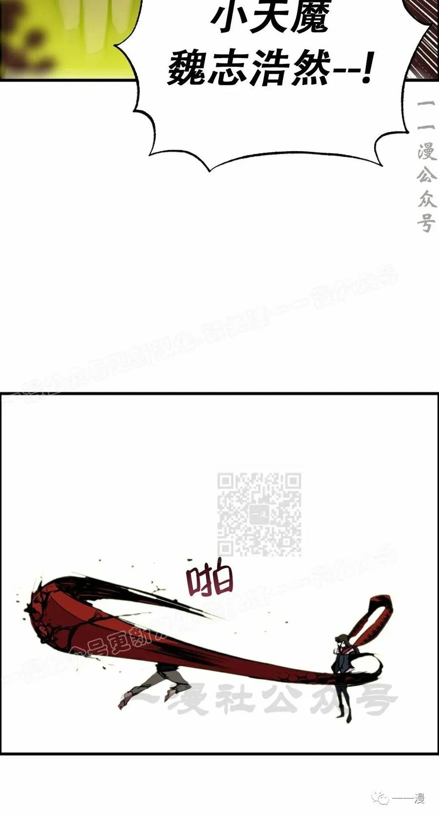 《独一无二的回归》第57 第60页