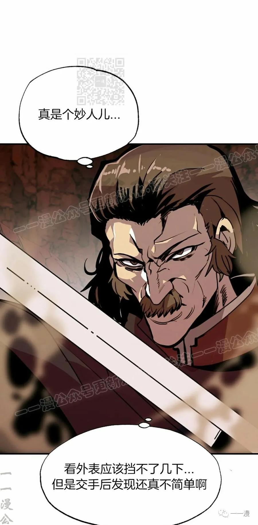 《独一无二的回归》第59 第21页