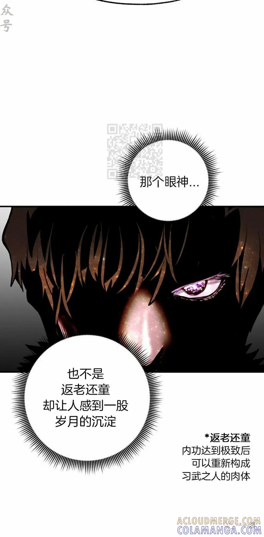 《独一无二的回归》第59 第22页