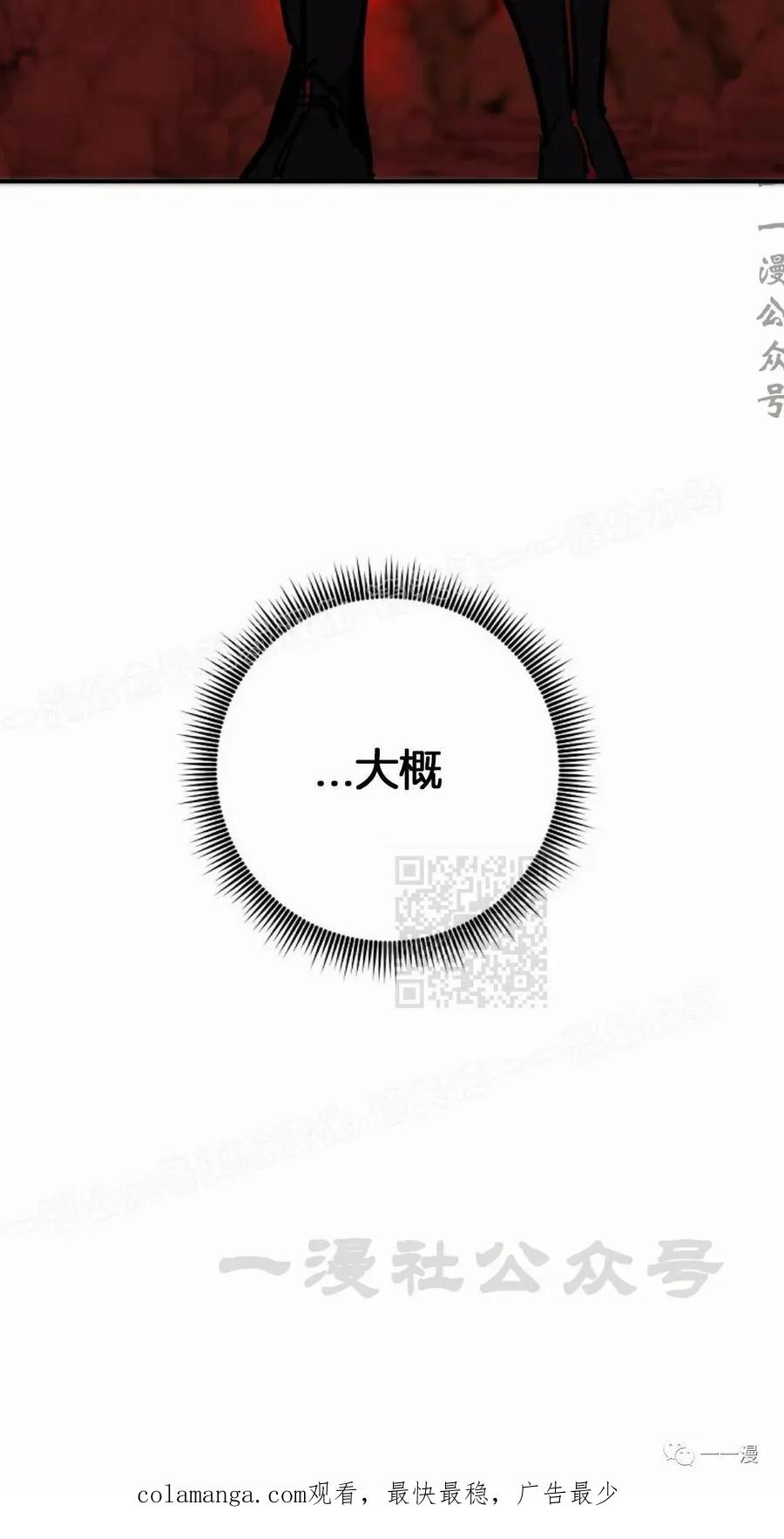 《独一无二的回归》第59 第80页