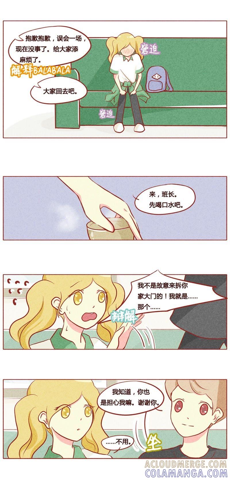 《妹妹？女儿？吸血鬼？》第六十三话 第7页