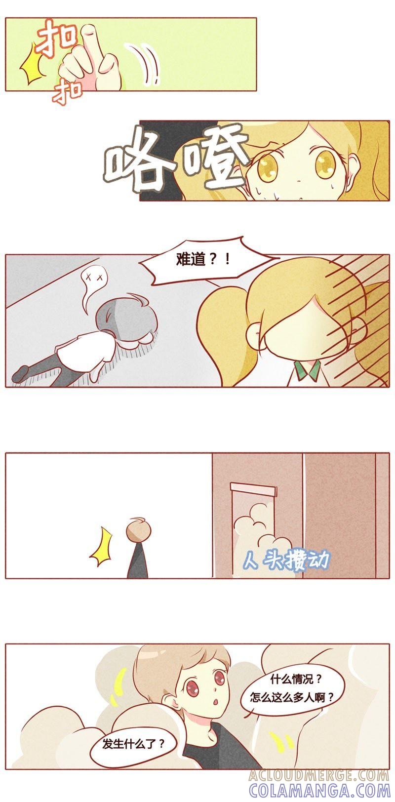 《妹妹？女儿？吸血鬼？》第六十三话 第5页