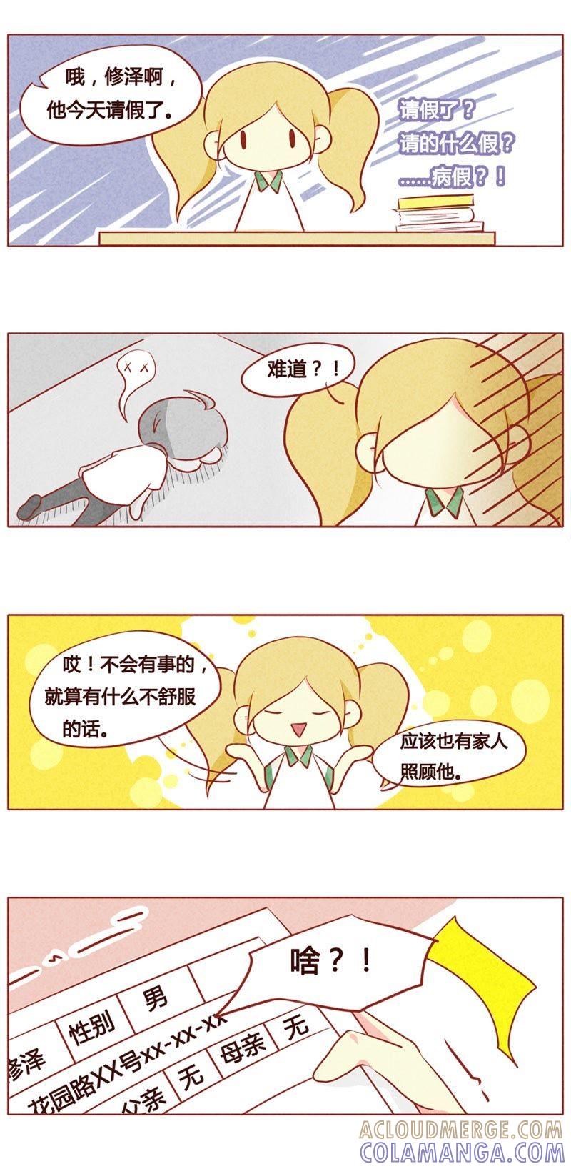 《妹妹？女儿？吸血鬼？》第六十三话 第2页