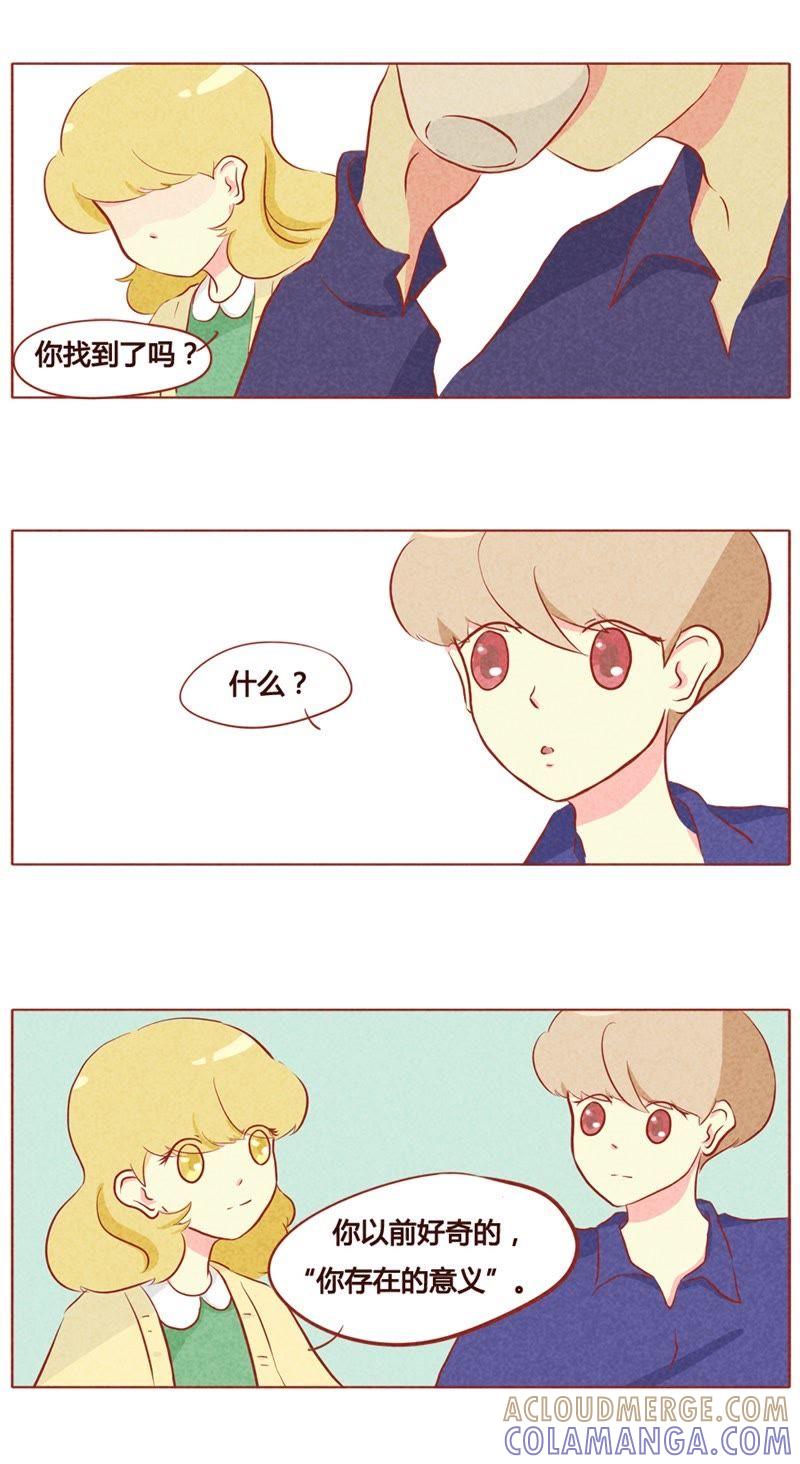 《妹妹？女儿？吸血鬼？》第六十四话 第7页