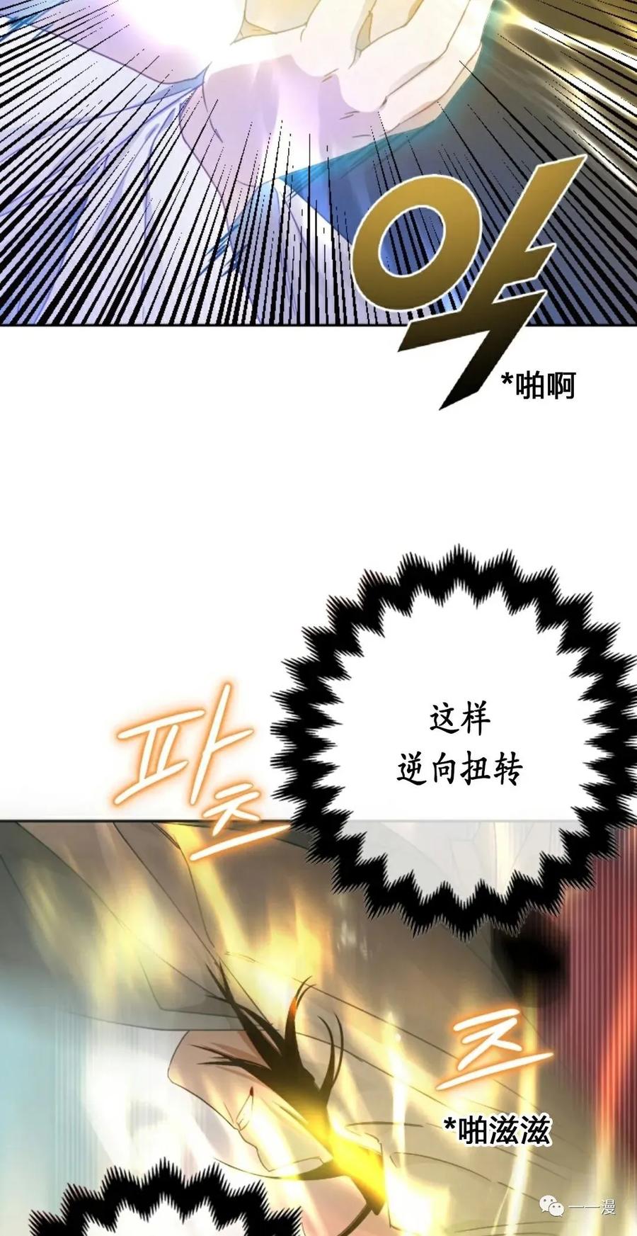 《天剑奇侠》第9话 第54页