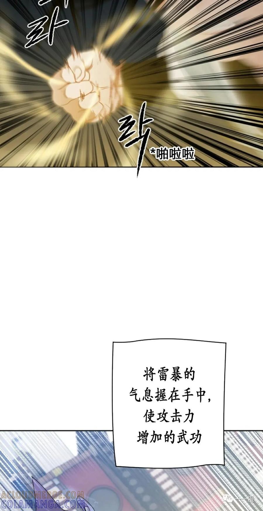《天剑奇侠》第9话 第52页