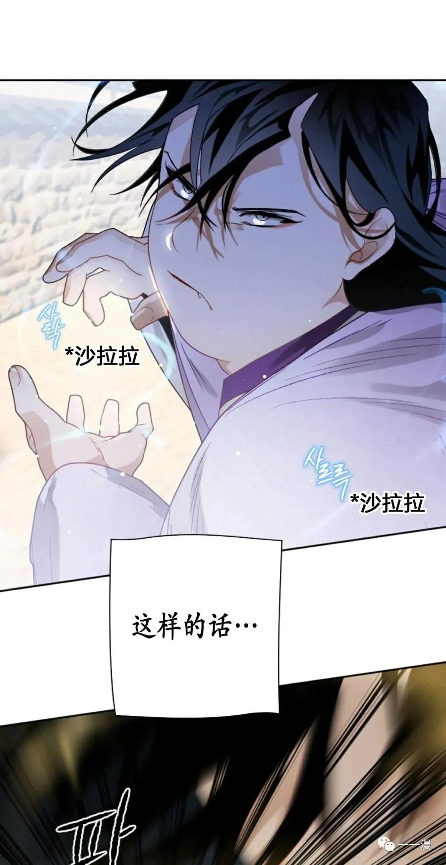 《天剑奇侠》第9话 第51页