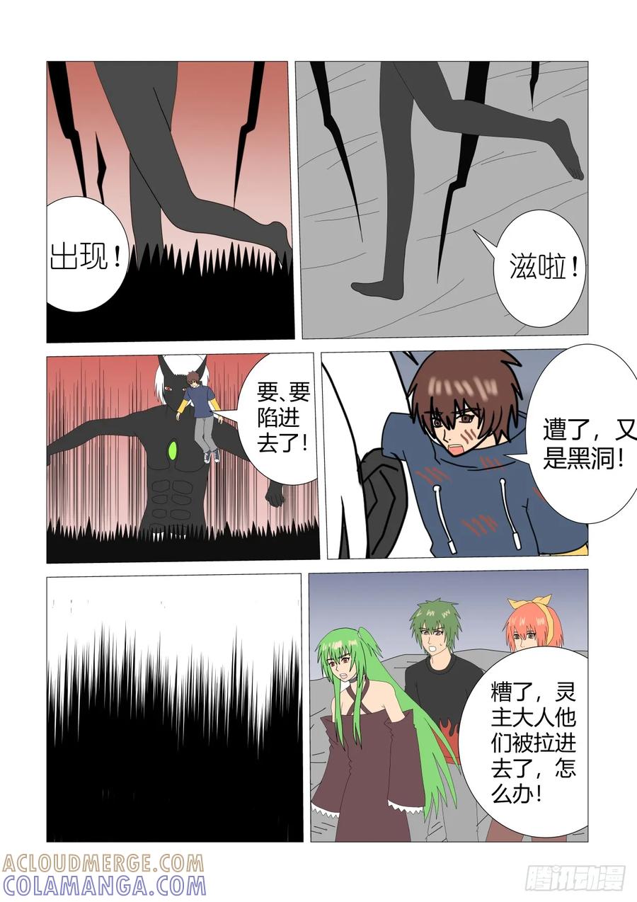《净灵》空间技能 第2页