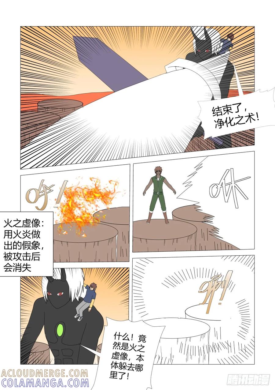 《净灵》空间技能 第6页