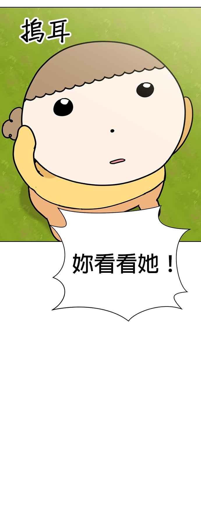 我家妹妹是狗狗 第74话 但我想要不运动就突然变健康 第39页