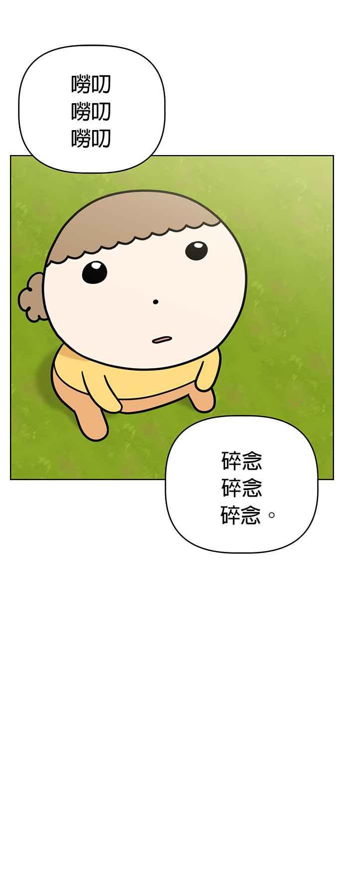 我家妹妹是狗狗 第74话 但我想要不运动就突然变健康 第38页