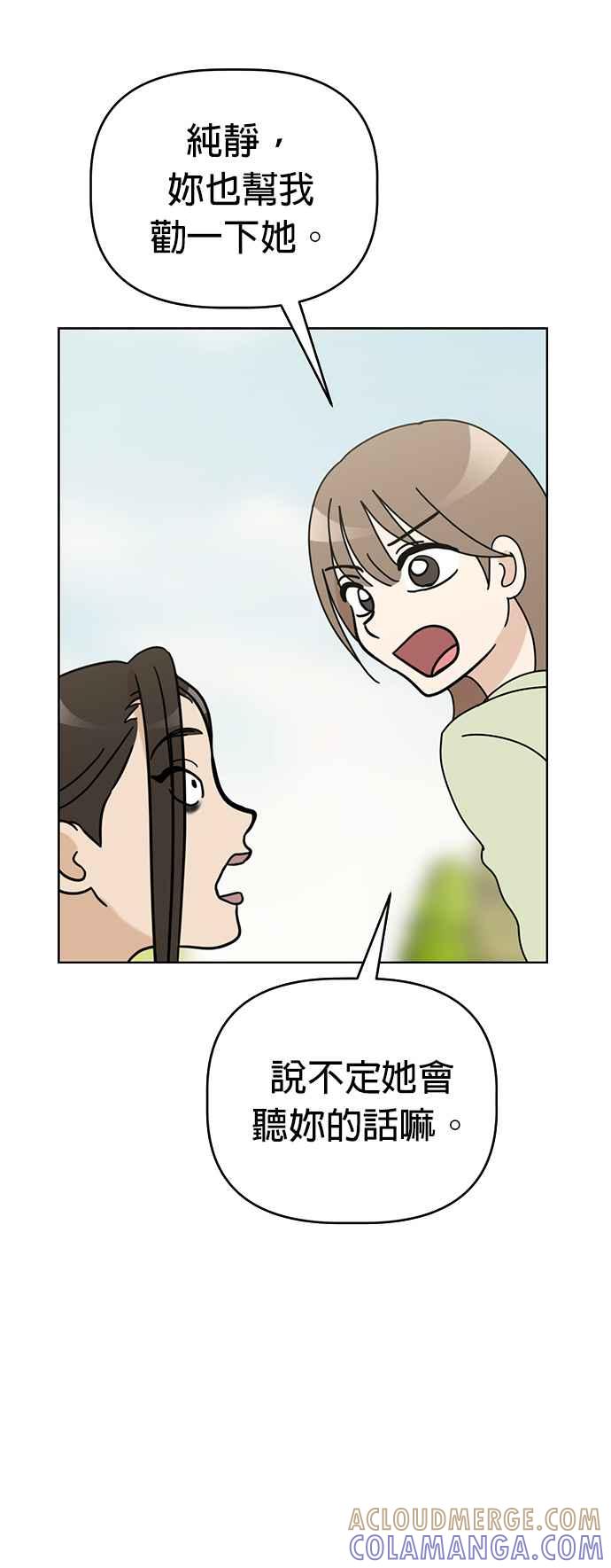 我家妹妹是狗狗 第74话 但我想要不运动就突然变健康 第40页