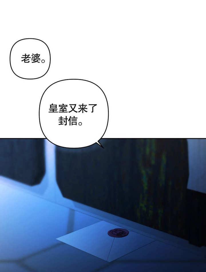 比起公主，侍女才是我的天职 - 第09话 - 第27张图