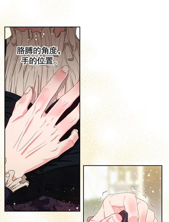 比起公主，侍女才是我的天职 - 第09话 - 第50张图