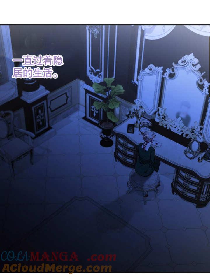 比起公主，侍女才是我的天职 - 第09话 - 第19张图