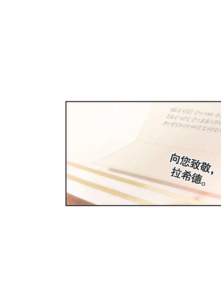 比起公主，侍女才是我的天职 - 第09话 - 第65张图