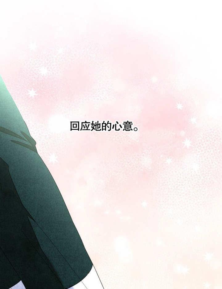 比起公主，侍女才是我的天职 - 第09话 - 第66张图