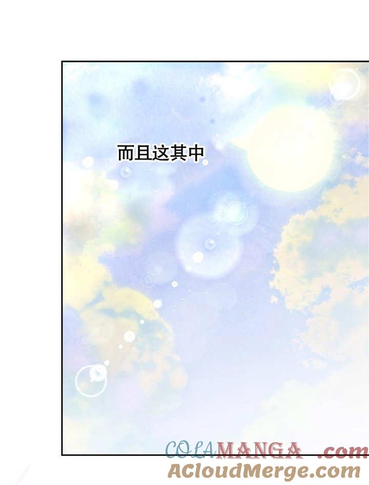 比起公主，侍女才是我的天职 - 第09话 - 第58张图