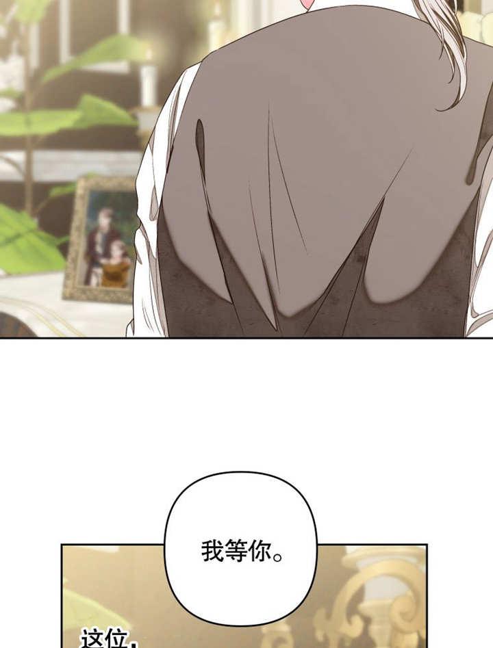 比起公主，侍女才是我的天职 - 第09话 - 第56张图