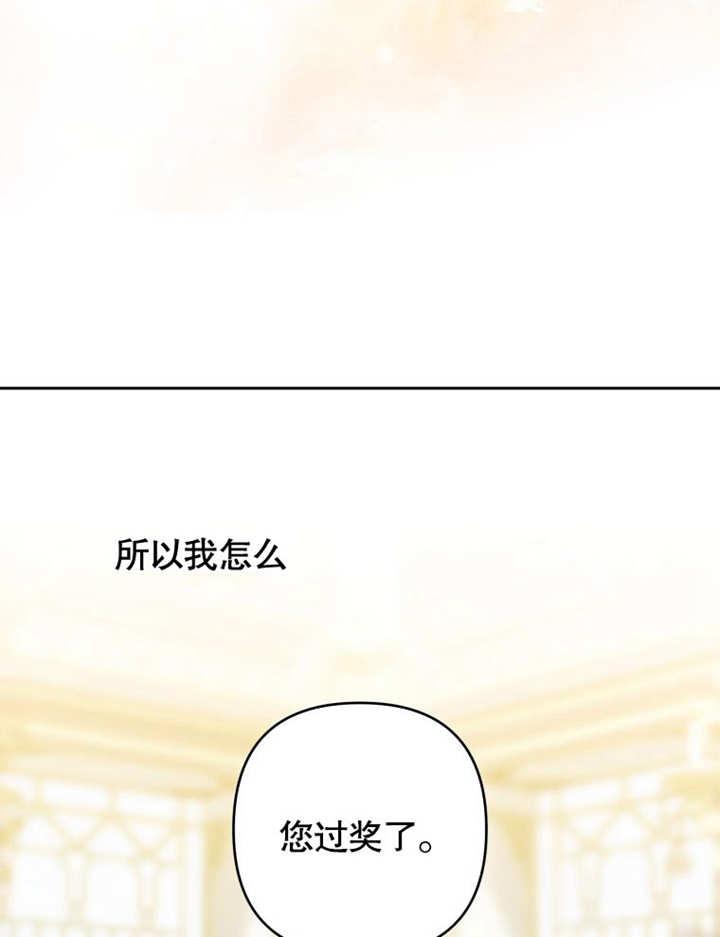 比起公主，侍女才是我的天职 - 第09话 - 第62张图