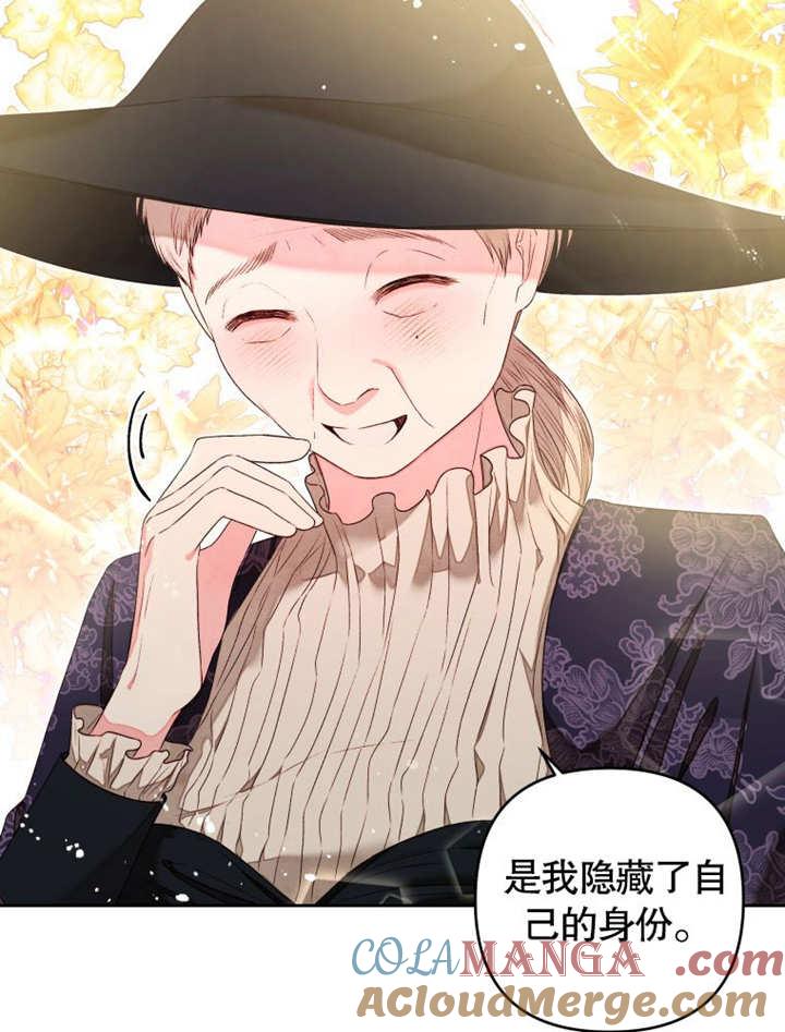 比起公主，侍女才是我的天职 - 第09话 - 第10张图