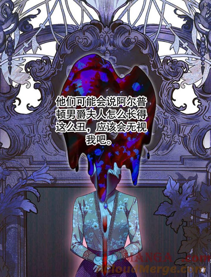 比起公主，侍女才是我的天职 - 第09话 - 第22张图