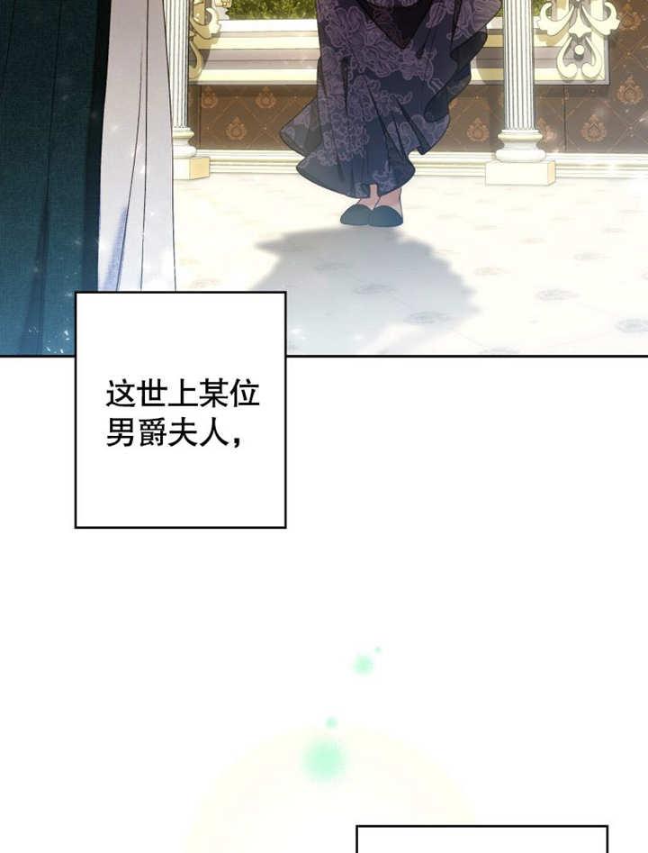 比起公主，侍女才是我的天职 - 第09话 - 第47张图