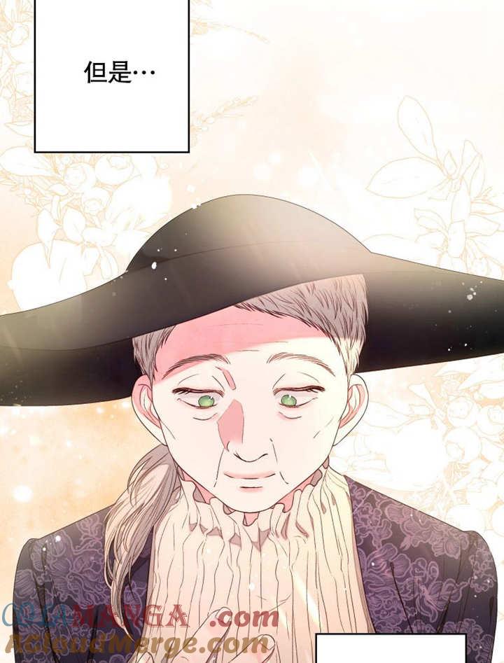 比起公主，侍女才是我的天职 - 第09话 - 第52张图