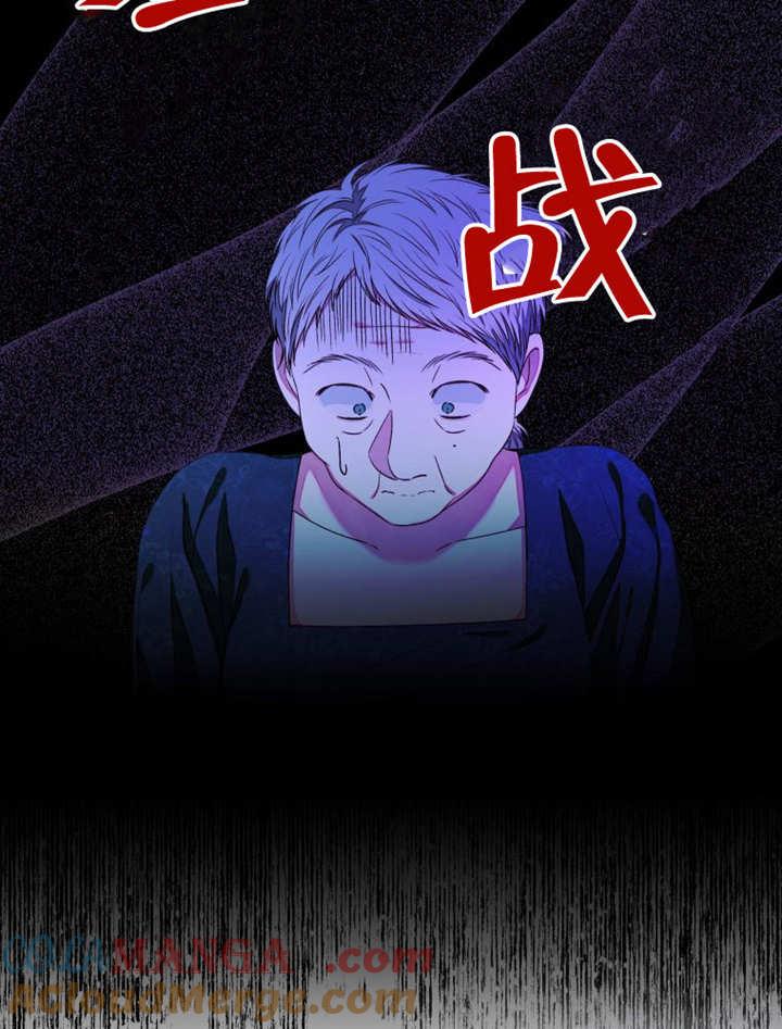 比起公主，侍女才是我的天职 - 第09话 - 第25张图