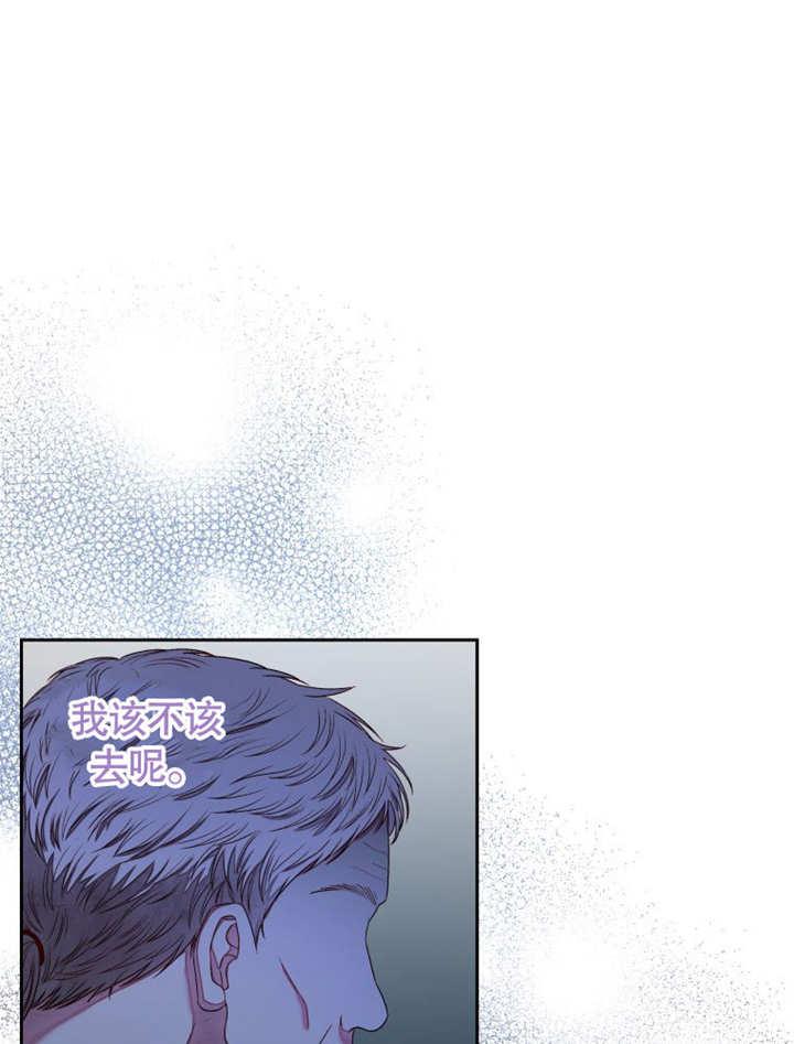 比起公主，侍女才是我的天职 - 第09话 - 第20张图