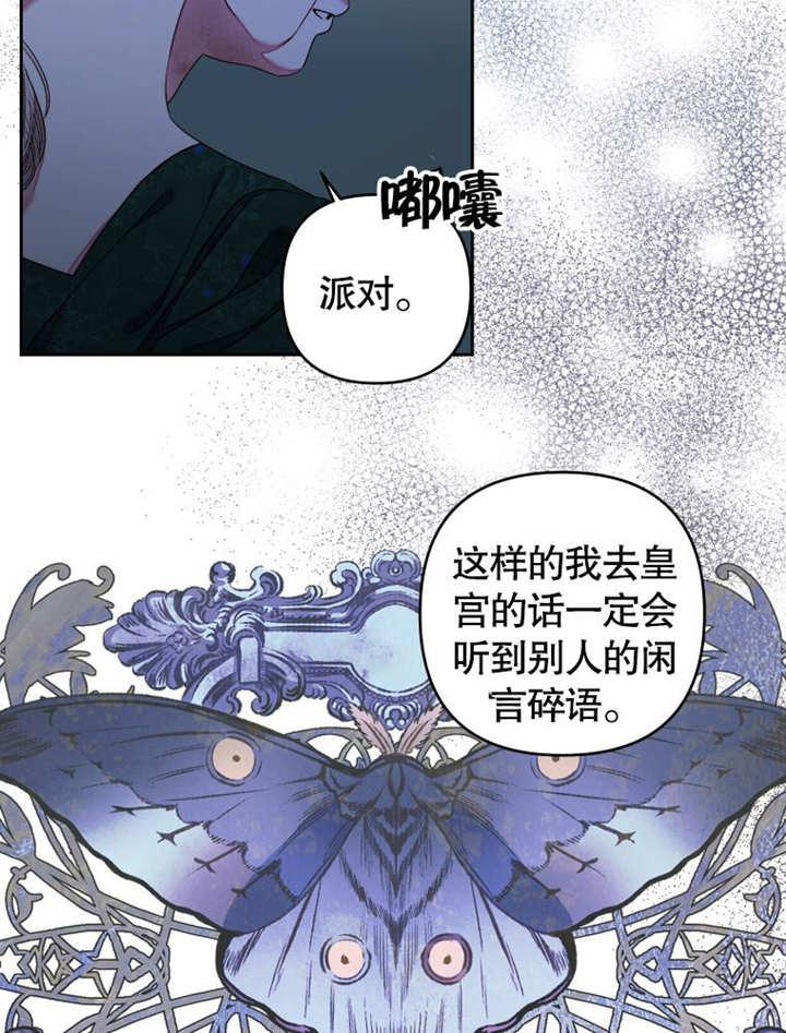 比起公主，侍女才是我的天职 - 第09话 - 第21张图