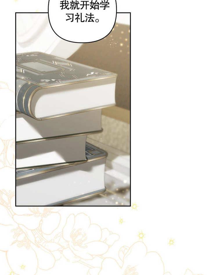 比起公主，侍女才是我的天职 - 第09话 - 第41张图