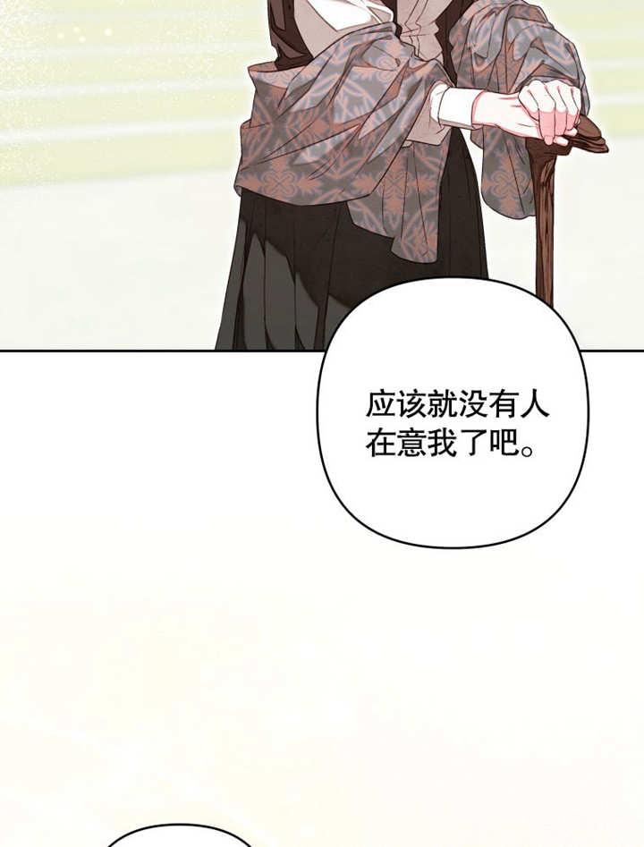 比起公主，侍女才是我的天职 - 第09话 - 第33张图