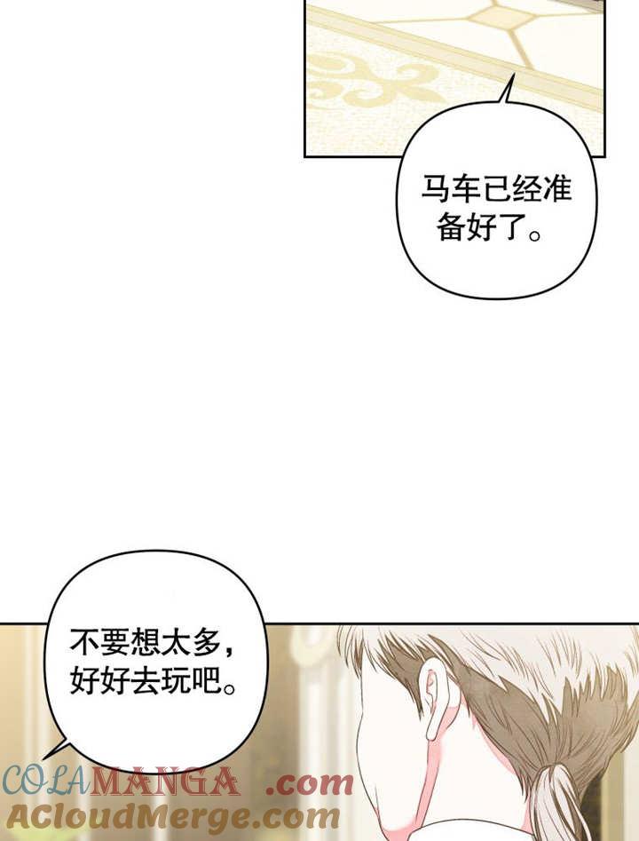 比起公主，侍女才是我的天职 - 第09话 - 第55张图