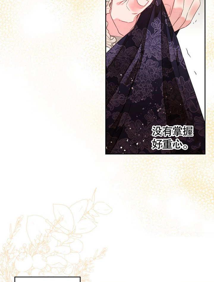 比起公主，侍女才是我的天职 - 第09话 - 第51张图