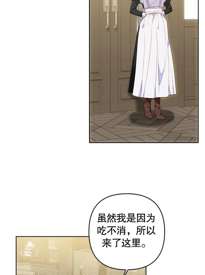 比起公主，侍女才是我的天职 - 第10话 - 第71张图