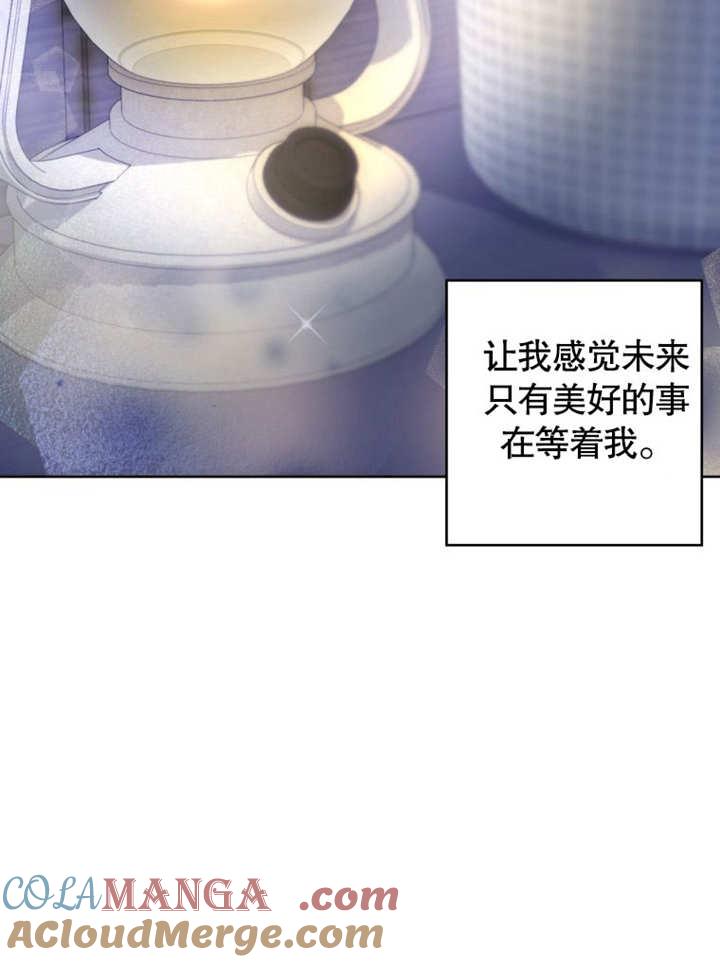 比起公主，侍女才是我的天职 - 第10话 - 第67张图